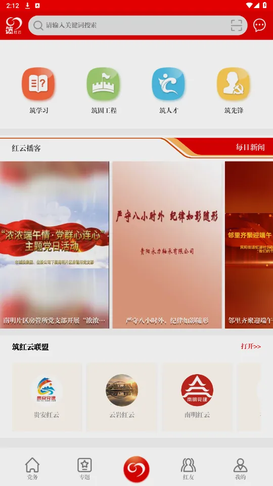 ������2026���°汾v2.1.5.1015.9 ��׿���ͼ