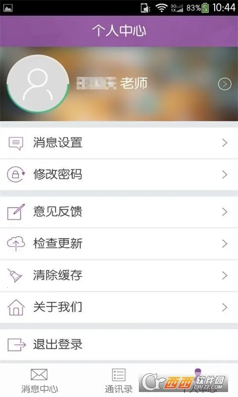 ��ѧ��ʦ��v4.0.6 ��׿���ͼ