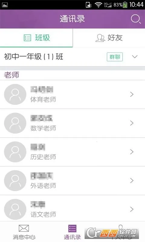 ��ѧ��ʦ��v4.0.6 ��׿���ͼ