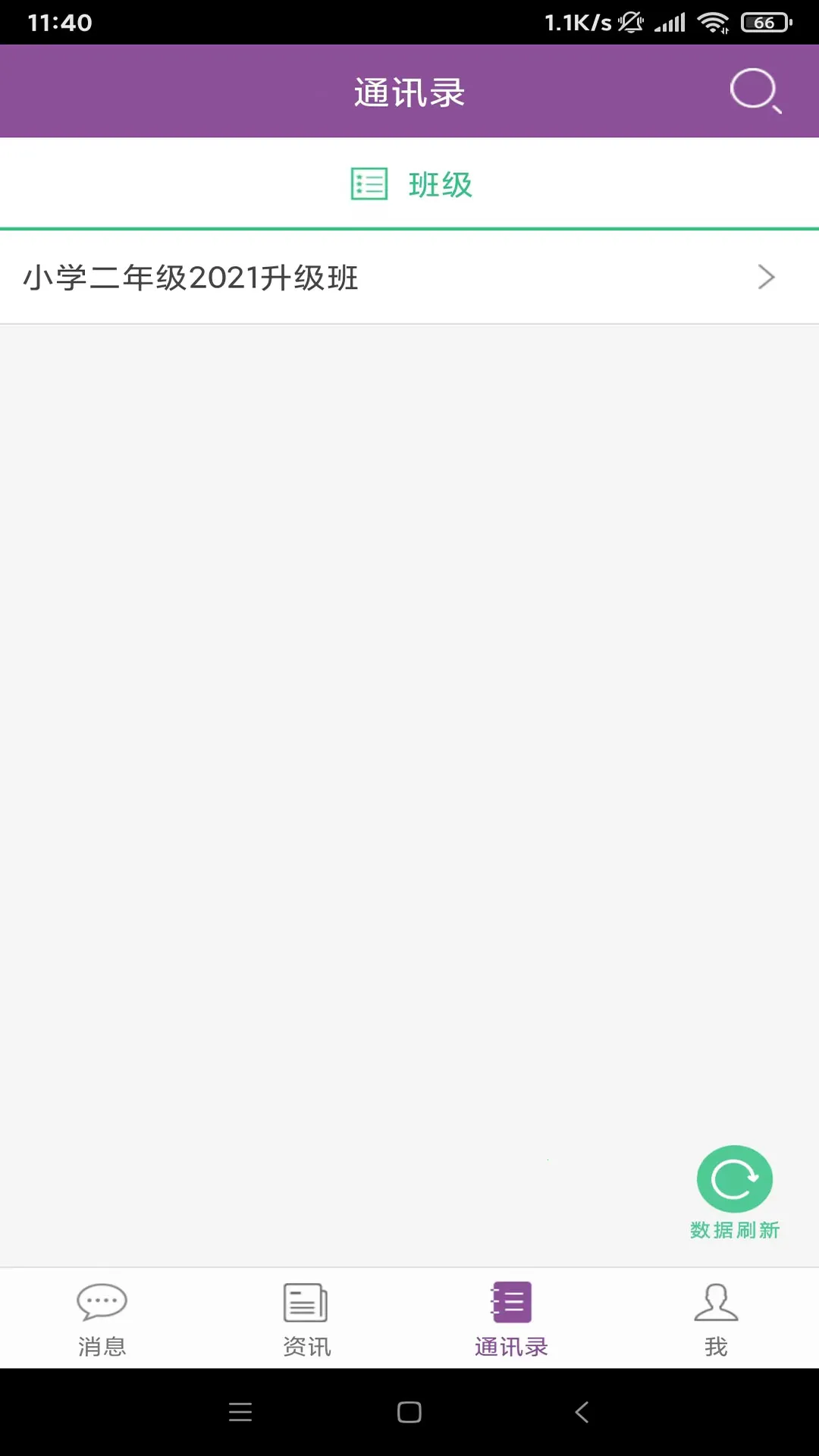 ��ѧ��ʦ��v4.0.6 ��׿���ͼ