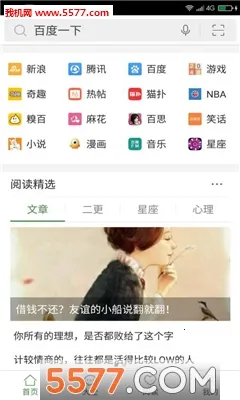 У԰�����v3.5.3 �ֻ����ͼ