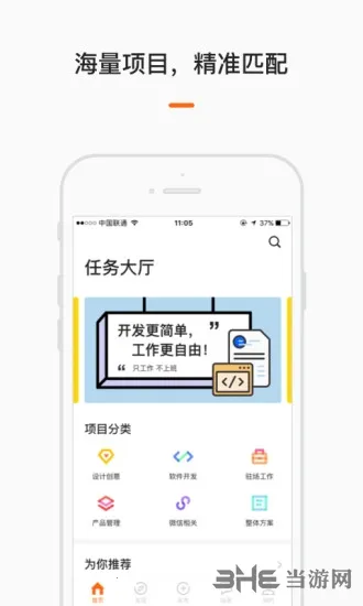 云沃客最新手机版 云沃客最新手机版