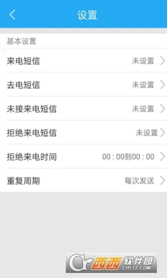 �������籦v1.1.2 �ֻ����ͼ