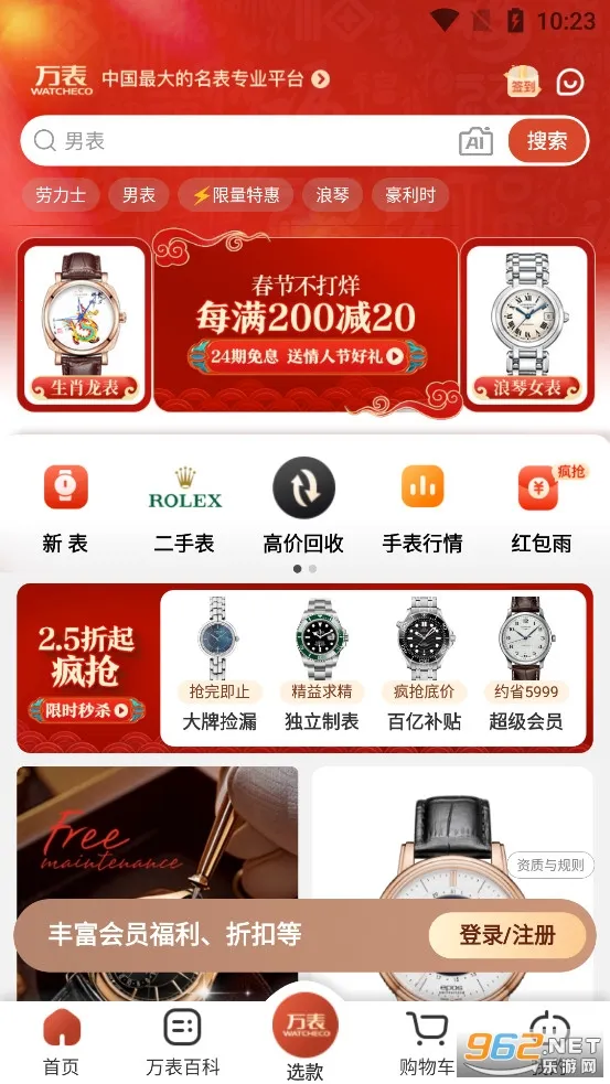 ��������鱦