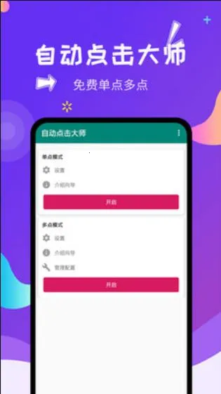 �Զ������ʦ2026���ذ�װ