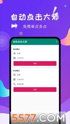 �Զ������ʦ2026���ذ�װ