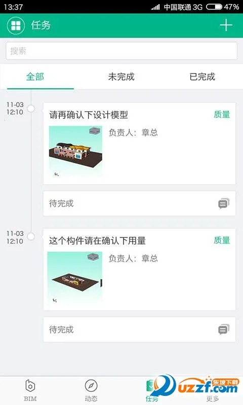 Ʒ��CCBIMv1.3.6 ��׿���ͼ