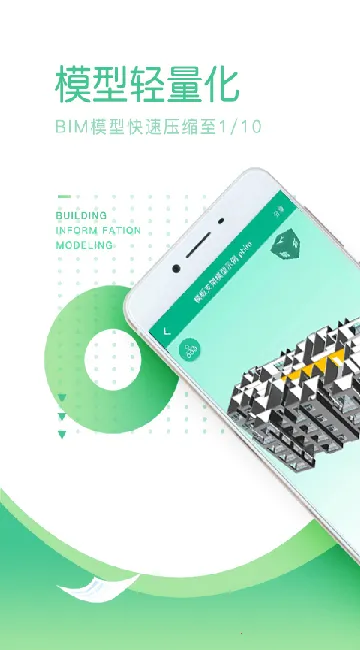 品茗CCBIM 品茗CCBIM