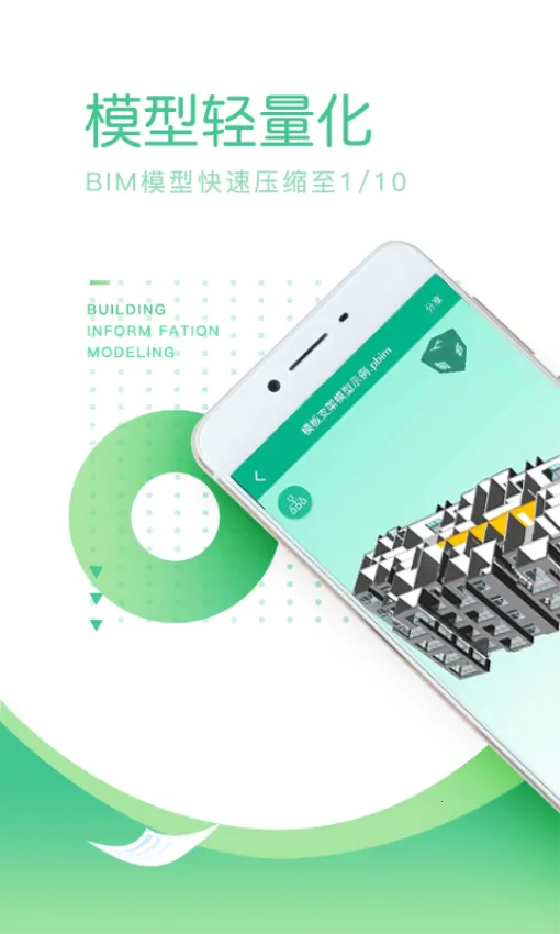 品茗CCBIM 品茗CCBIM