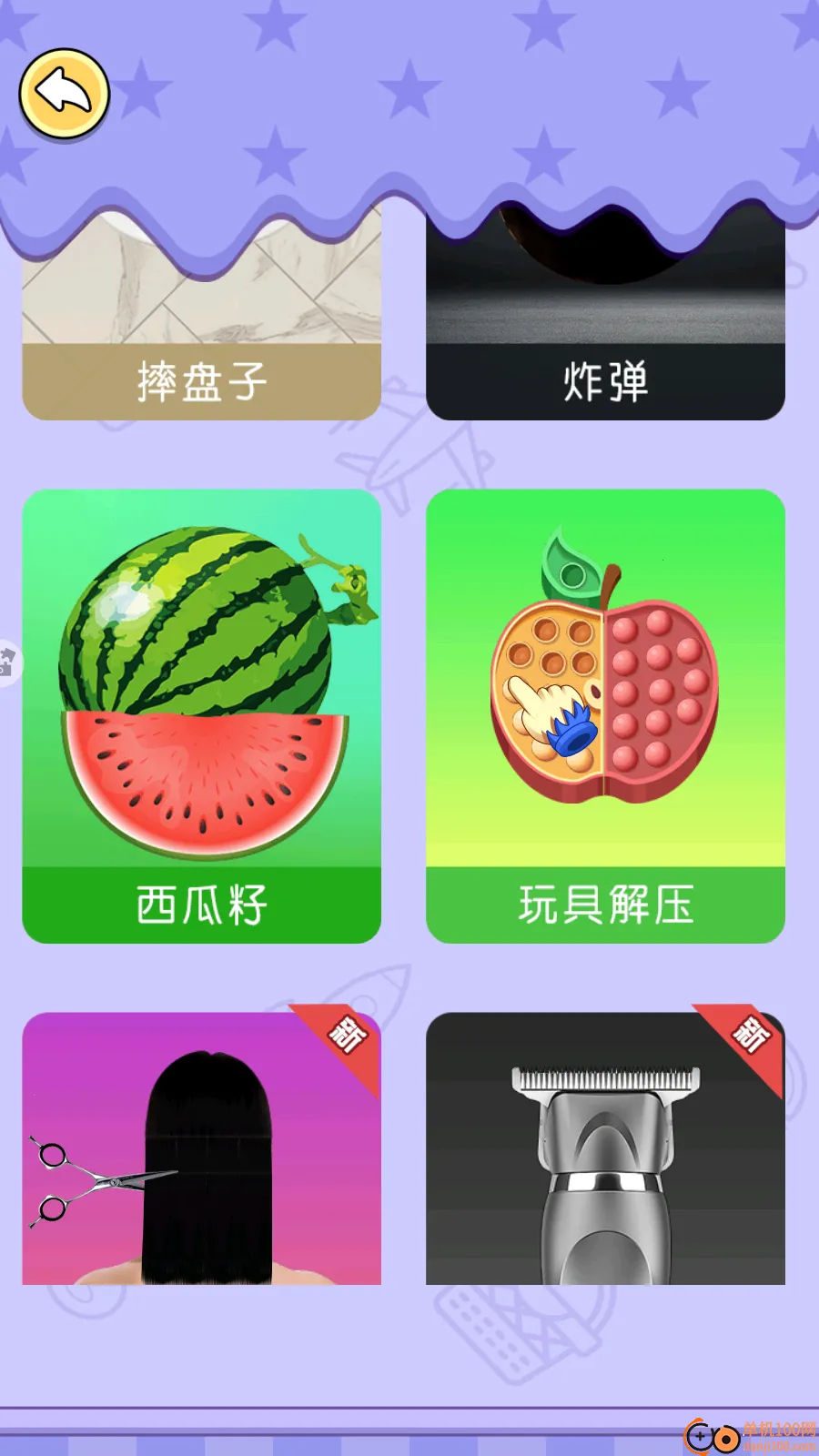 迷宫大作战手游