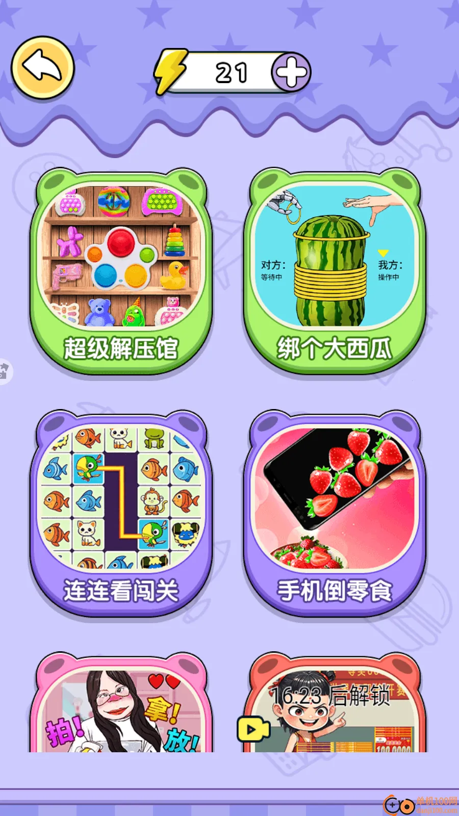 迷宫大作战 迷宫大作战