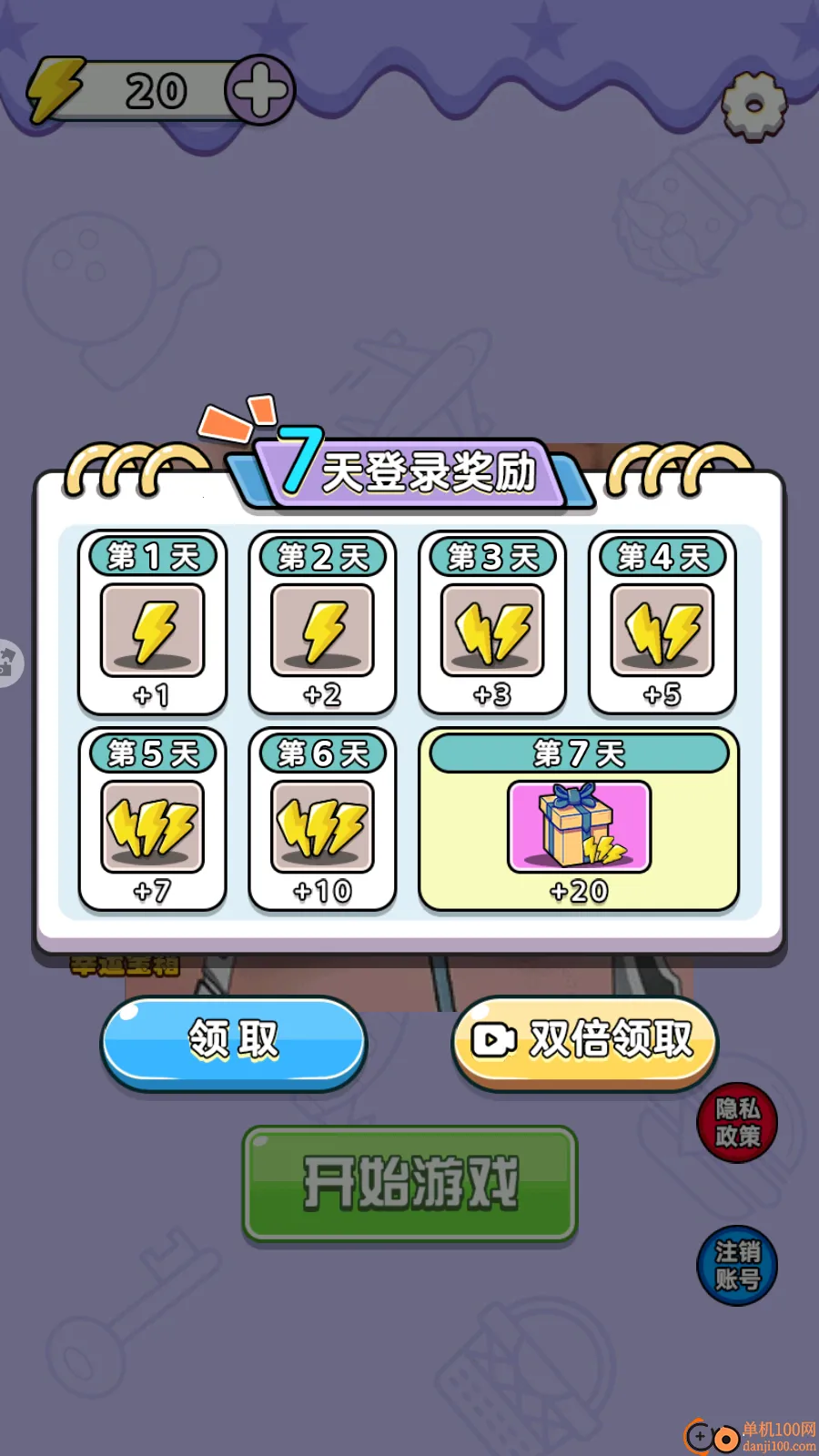 迷宫大作战 迷宫大作战