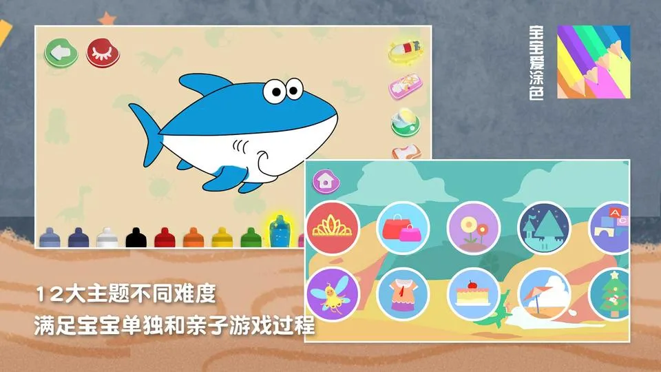 ������Ϳɫ2026�ٷ�����v1.0.2 ��׿���ͼ