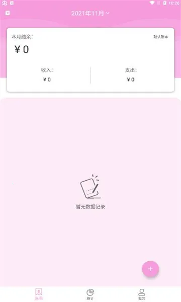 ���ü��˱�2026�ٷ�����v3.0 ��׿���ͼ