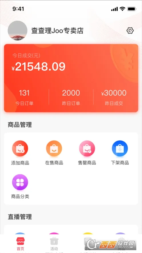 ����v2.3.2.1 �ֻ����ͼ