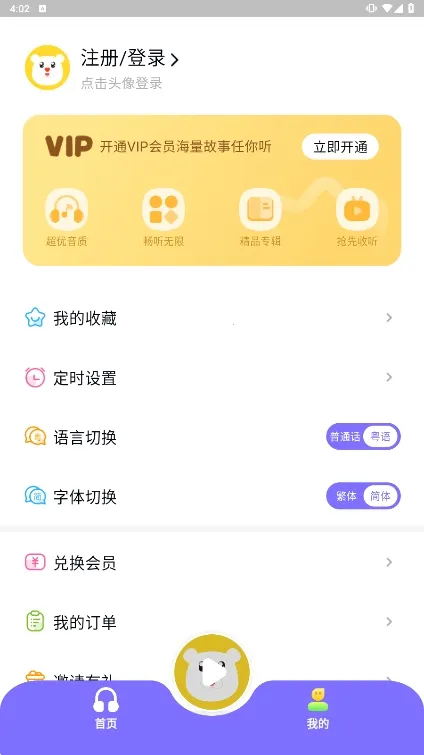 ��ͯ�갲׿���ֻ���v2.1.7 ��׿���ͼ