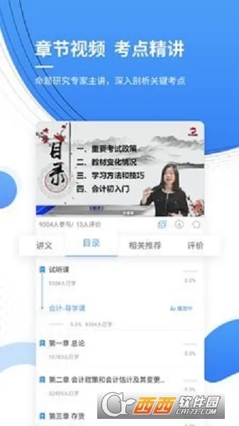 ��ƿ�֤׼���2026���ذ�װv4.82 ��׿���ͼ