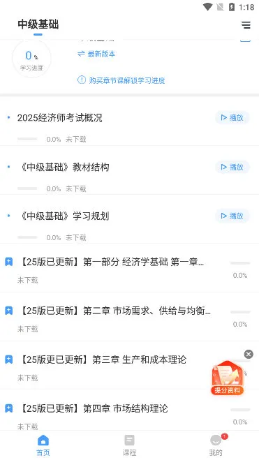 ��ƿ�֤׼���2026���ذ�װ