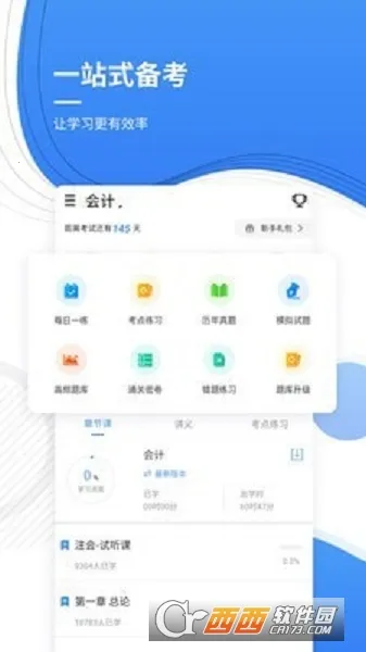 ��ƿ�֤׼���2026���ذ�װv4.82 ��׿���ͼ