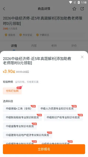 ��ƿ�֤׼���2026���ذ�װ