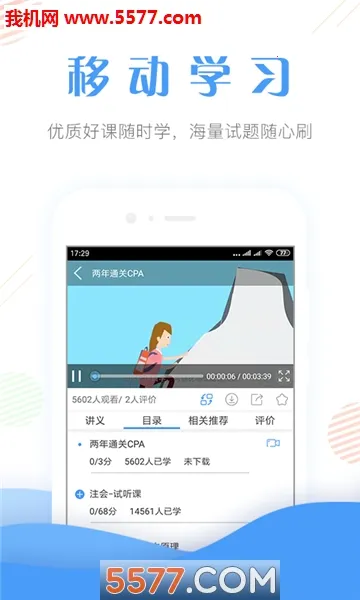 ��ƿ�֤׼���2026���ذ�װv4.82 ��׿���ͼ