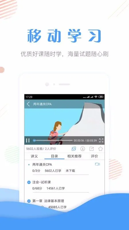 ��ƿ�֤׼���2026���ذ�װv4.82 ��׿���ͼ