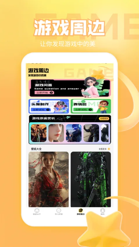 �޵���������԰v1.2 �ٷ������ͼ