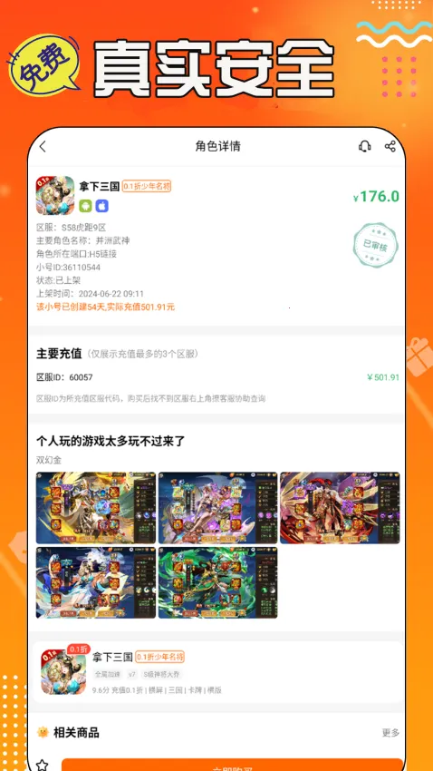 �����λ��ֻ���v6.4.4301 �ٷ������ͼ