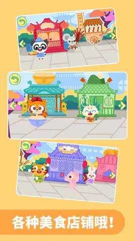 �����ʳ��v2.3.02 ��׿���ͼ