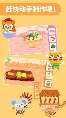 �����ʳ��v2.3.02 ��׿���ͼ