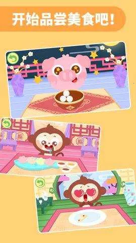 �����ʳ��v2.3.02 ��׿���ͼ