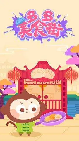 �����ʳ��v2.3.02 ��׿���ͼ