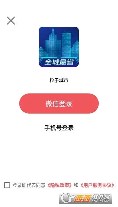 ���ӳ���2026���ذ�װv3.48 ��Ѱ��ͼ