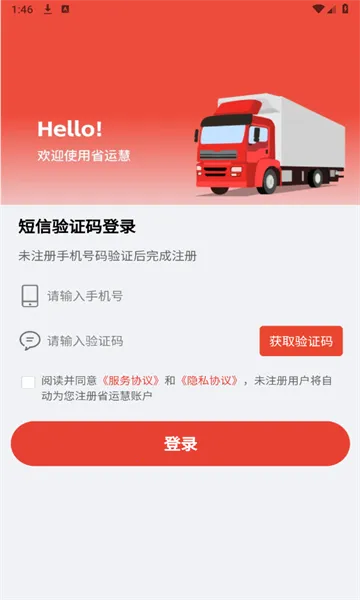 ʡ�˻�2026�ٷ�����v1.6.3 �ٷ������ͼ