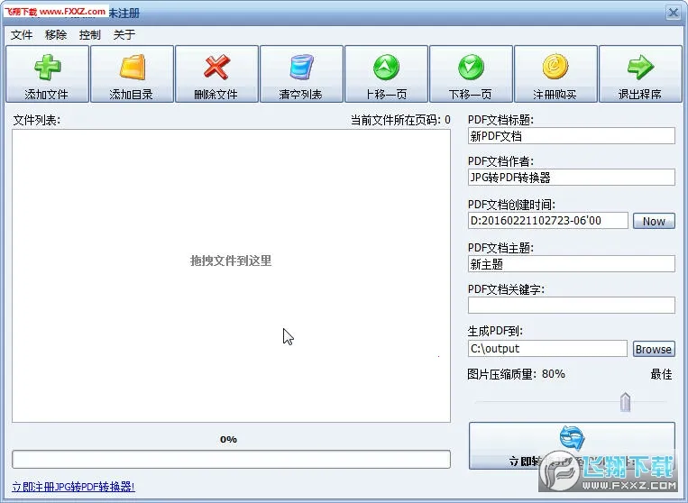 JPGתPDFת����v3.0 ��׿���ͼ