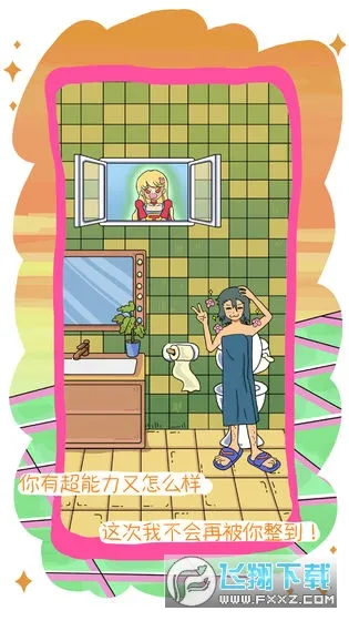 �ҵ�ǰŮ���ǳ���v1.1 ��׿���ͼ