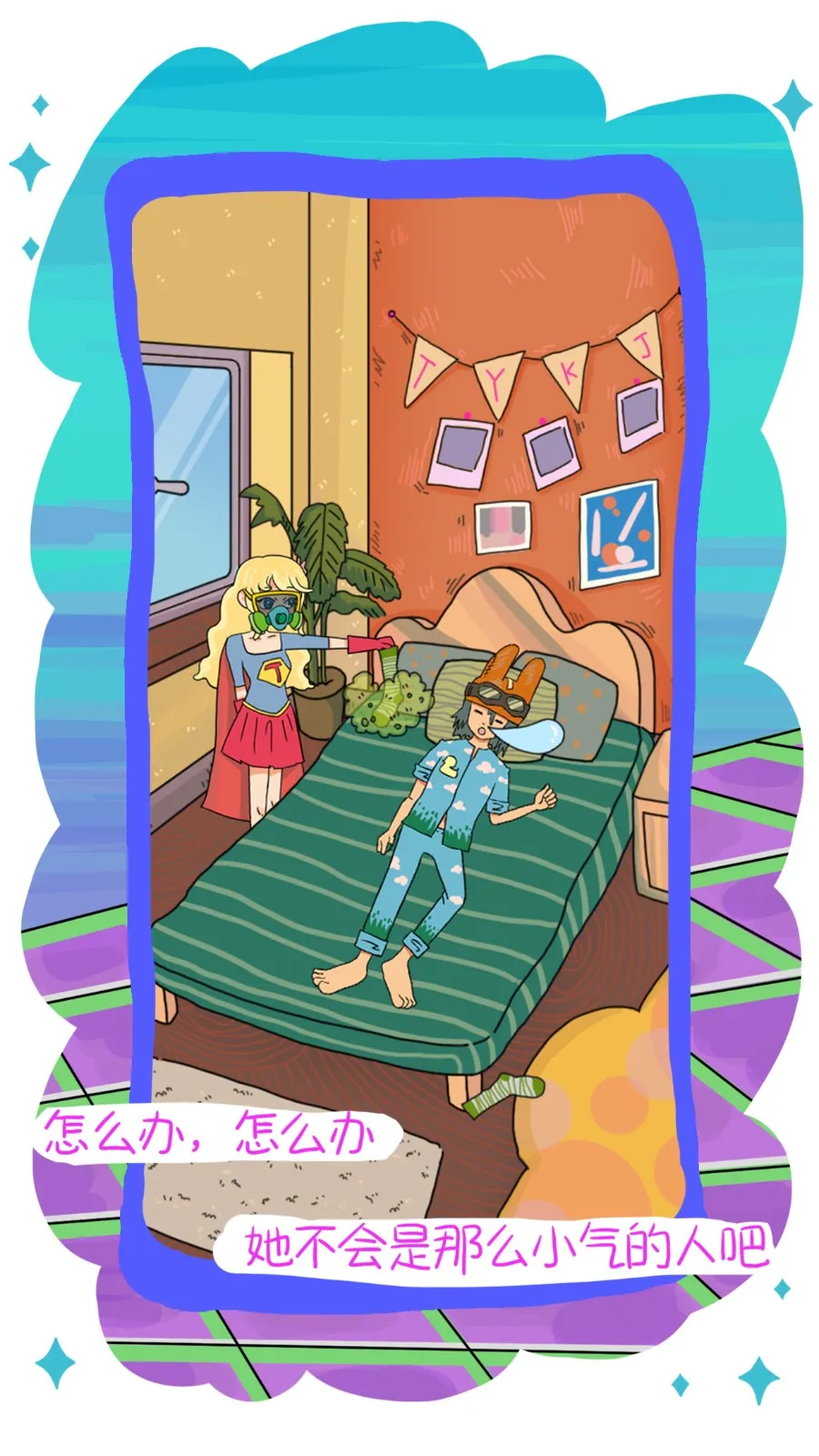 �ҵ�ǰŮ���ǳ���v1.1 ��׿���ͼ