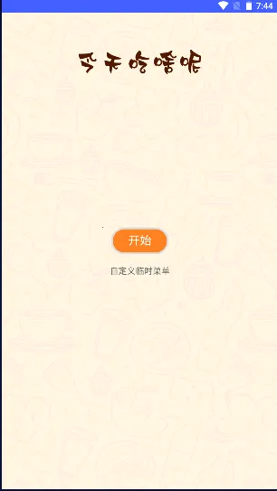 ��ȸ����v1.0.6 �ֻ����ͼ