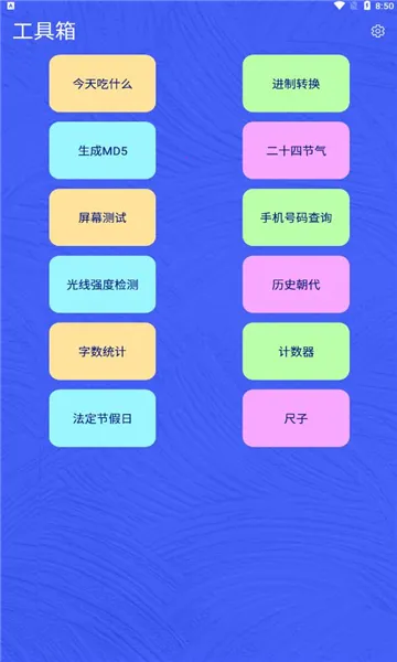 ��ȸ����v1.0.6 �ֻ����ͼ