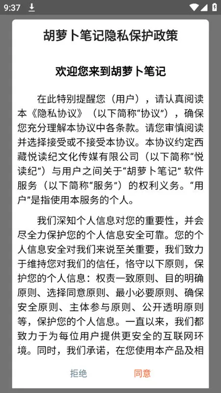 ���ܲ��ʼǰ�׿���ֻ���v1.1.6 ��׿���ͼ