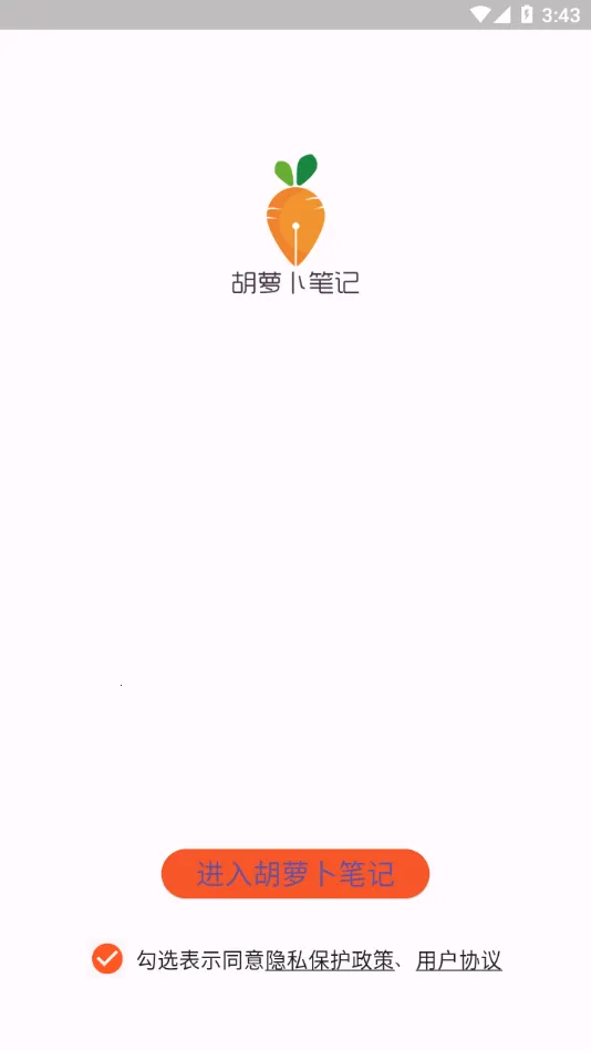 ���ܲ��ʼǰ�׿���ֻ���v1.1.6 ��׿���ͼ