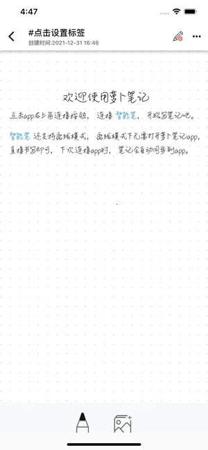 ���ܲ��ʼǰ�׿���ֻ���v1.1.6 ��׿���ͼ