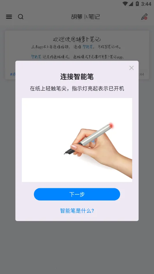 ���ܲ��ʼǰ�׿���ֻ���v1.1.6 ��׿���ͼ