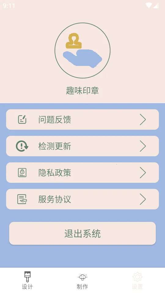 Ȥζӡ��v1.0.1 �ֻ����ͼ