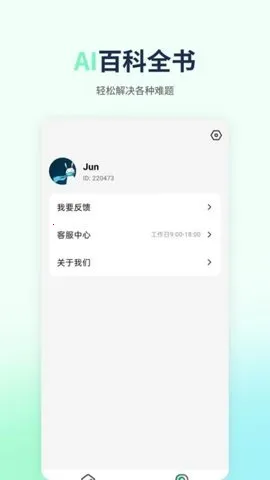 ����AIд��v1.1.0 ��׿���ͼ