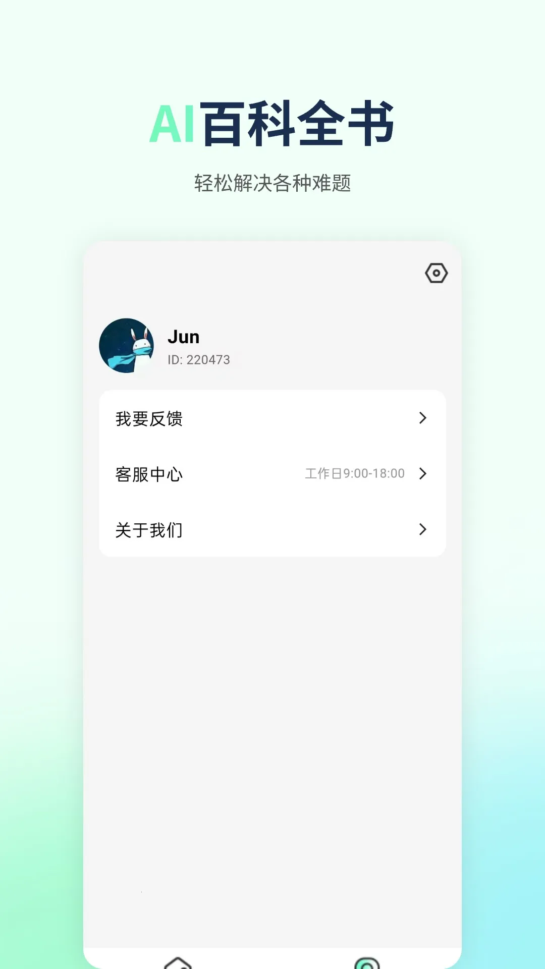 ����AIд��v1.1.0 ��׿���ͼ