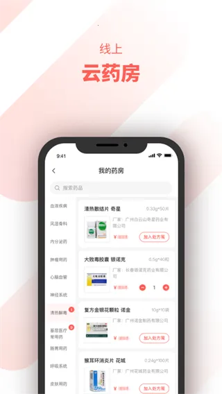 ��ÿҽ��ҽ����2026���°汾v2.6.1.0 ��Ѱ��ͼ