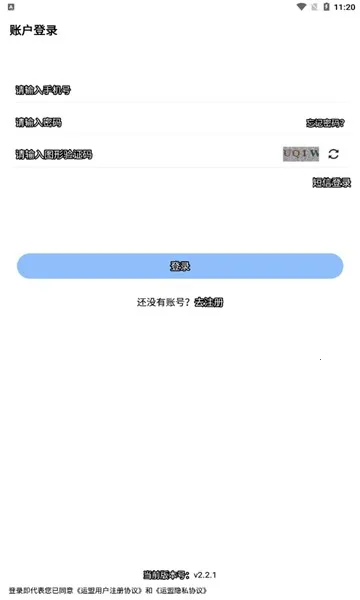 ����Բͨ2026���°汾v2.5.4 �ٷ������ͼ