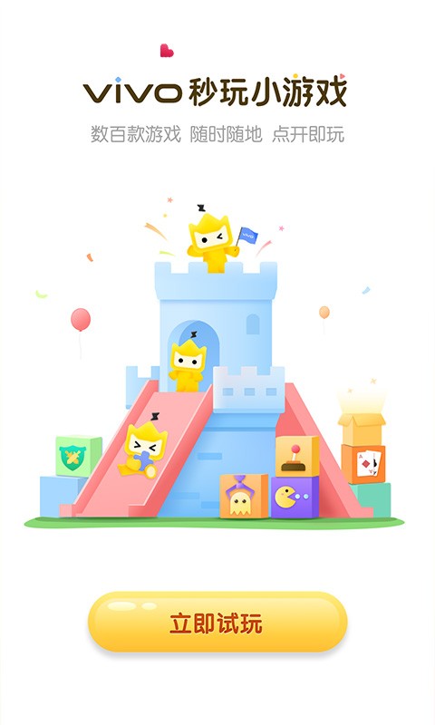 vivo����С��Ϸ