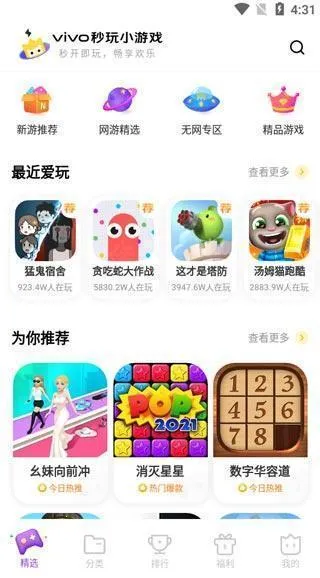 vivo����С��Ϸ